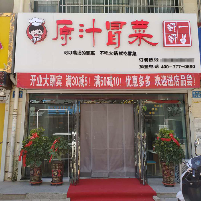 寧夏中衛中寧縣店（圖1）