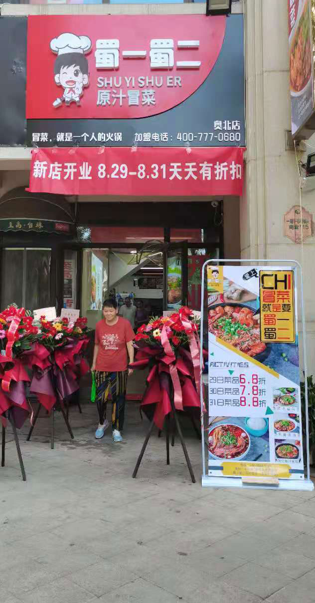 河北石家莊店（圖1）