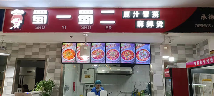 河北二仙居店(圖1)