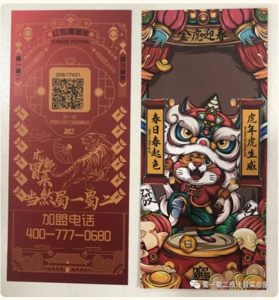 今年，明年——年年紅包相送(圖2)