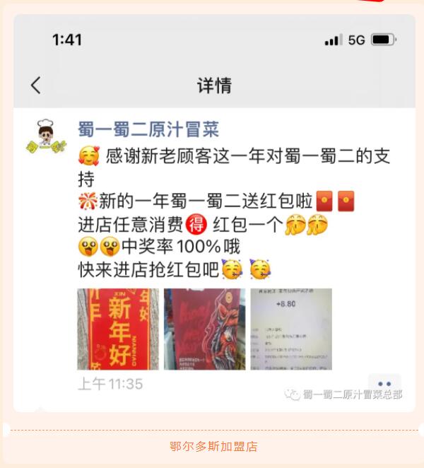 今年，明年——年年紅包相送(圖5)