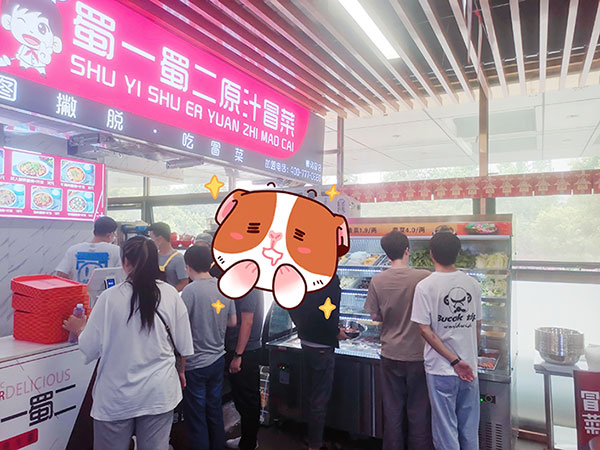 5月12日 成都孵化園蜀一蜀二冒菜店試營業(yè)