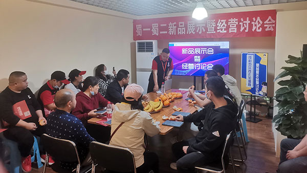 共謀發(fā)展!成都蜀一蜀二冒菜總部舉辦新品展示暨經(jīng)營(yíng)討論會(huì)