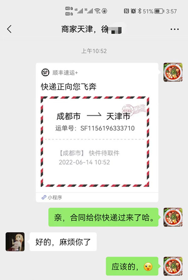 遠程簽約!成都←→天津雙向奔赴，唯信任可抵路途遙遠