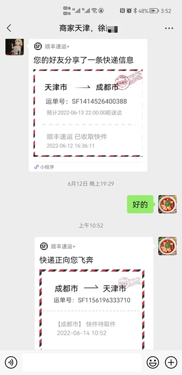 遠程簽約!成都←→天津雙向奔赴，唯信任可抵路途遙遠