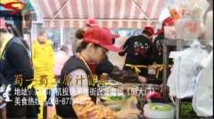 【圖】熱烈祝賀蜀一蜀二冒菜榮登《四川味道》欄目推薦