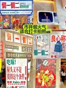開店現實話題：沒有餐飲經驗，能選擇冒菜加盟項目嗎?